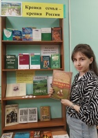 Книжная выставка к Международному дню семьи в библиотеке Читинского института БГУ