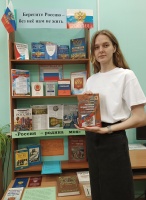 Ко Дню России в библиотеке Читинского института БГУ подготовлена книжная выставка «Берегите Россию - без нее нам не жить»