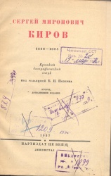 ВИРТУАЛЬНАЯ ВЫСТАВКА  «БЕСЦЕННЫЕ ПАМЯТНИКИ ВРЕМЕНИ»:  редкие издания по истории и философии 